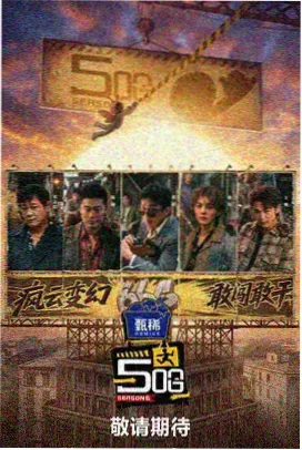 电影在线蜜桃综艺山里开饭了